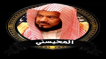 الشيخ محمد المحيسنى وتلاوة فوق الروعة والجماااااال خاشعة جدا  من سورة المائدة