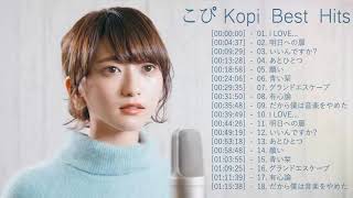 こぴメドレー Full Playlist 2020 - こぴ Kopi Best Hits Full Album - こぴ Kopi Best Cover Full HD