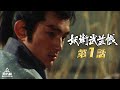 妖術武芸帳