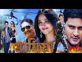 Mafia Tamil Bangla Dubbed Full Movie Mahesh Babu Bangla Action Movie South Indian Dubbed720P