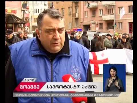 თბილისში რუსთავის აზოტის თანამშრომლების მხარდასაჭერი მსვლელობა გაიმართა