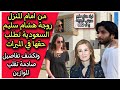 من امام المنزل نادية الغالب زوجة هشام سليم السعودية تكشف حقها في الميراث وانهيار نور هشام ويسرا 