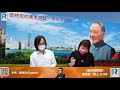 《文錦道》20201012 Part 2/2 : 大市策略，個股，外匯，英國硬脫歐，農產品