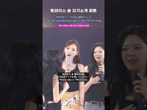 TWICE 트와이스송 틀어주세요 Thisisfor