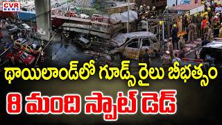 Massive Good Train Accident In Thailand | CVR News