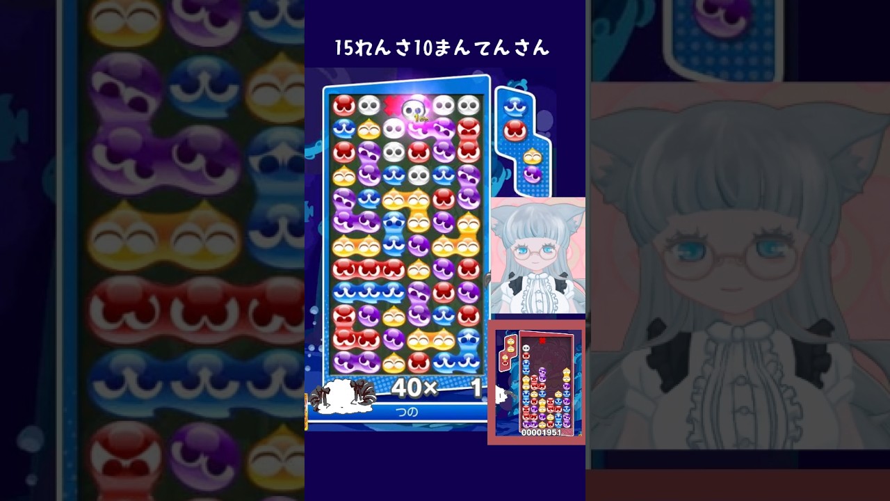 15れんさ10まんてんさん【Vtuberぷよぷよひつじ🐏👑⭐️】