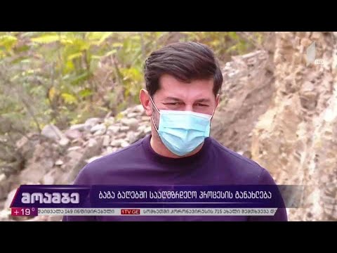 ბაგა-ბაღებში სააღმზრდელო პროცესის განახლება