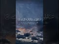 سورة المؤمنون الآيات 83_89| قل لمن الأرض ومن فيها | بصوت الشيخ ياسر الدوسري