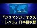 『ジュマンジ/ネクスト・レベル』日本語吹替版主題歌に岡崎体育 初のクリスマスソング - エキサイトニュース