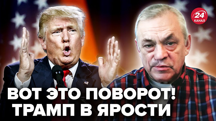 ⚡️ЯКОВЕНКО: Трамп ВНЕ СЕБЯ: Путин НАГНУЛ США на переговорах. Выплыл ДОГОВОРНЯК с Россией. Слушайте