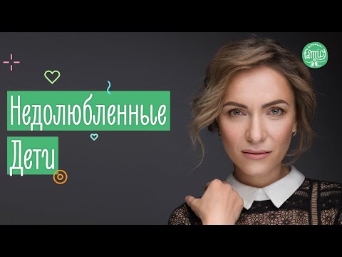 Недолюбленные Дети | Что Такое Родительская Любовь? Family is...