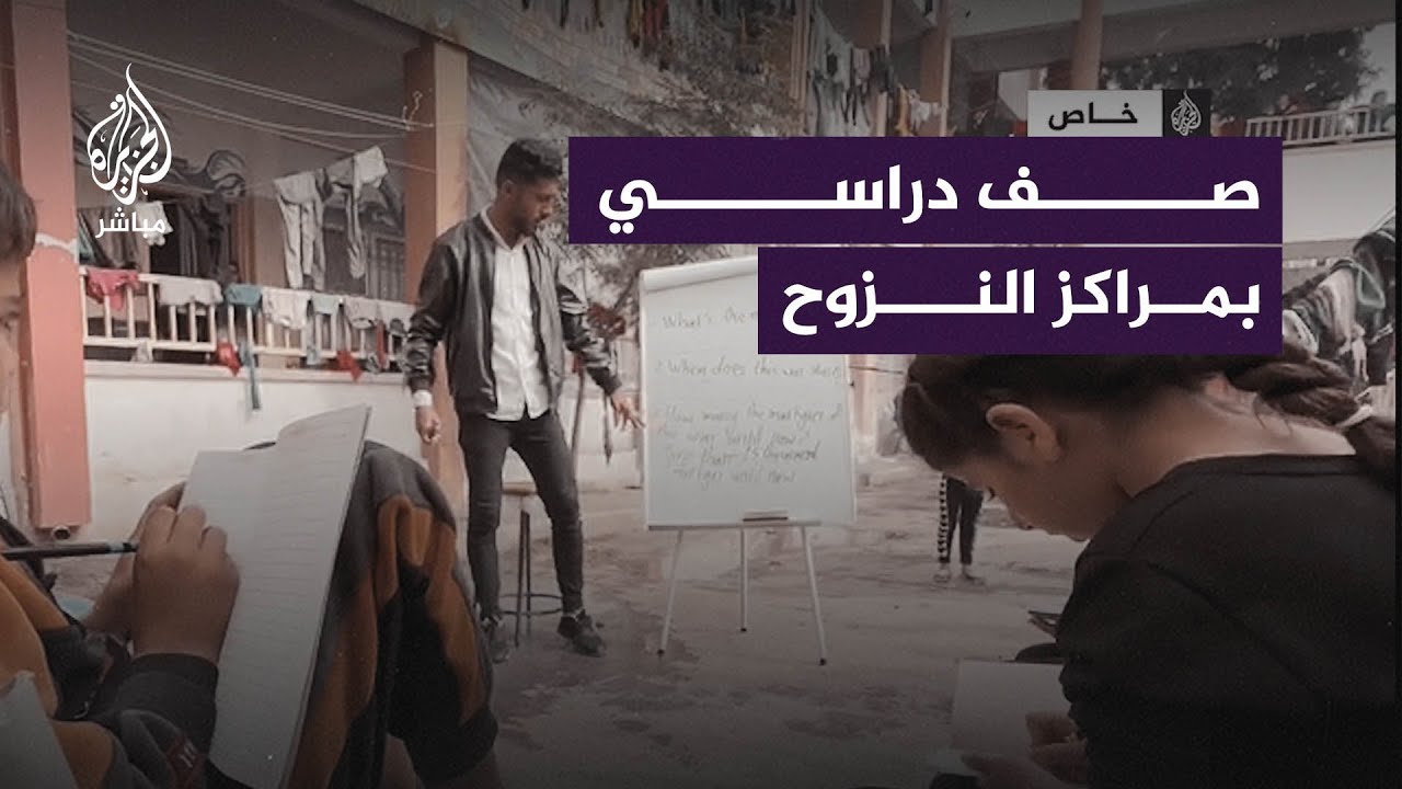 معلم فلسطيني يتطوع لتعليم الأطفال في أحد مراكز النزوح جنوبي غزة