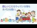 喫煙で幸せを感じたり楽しんだりする力が低下してしまうそうです