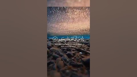 القرآن الكريم #football #اكسبلور #edit #ببجي #شعر #amigo #memes