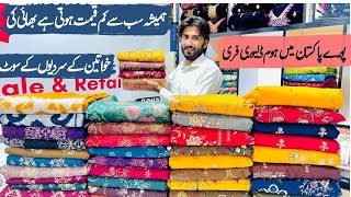 Download Lagu Special Price | Chamki Wool - Karandi Jaquard Brosha Suit | Bareeze Marina Khaddar - Doriya Viscose MP3 Download Lagu Special Price | Chamki Wool - Karandi Jaquard Brosha Suit | Bareeze Marina Khaddar - Doriya Viscose MP3