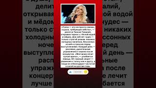 Таисия Повалий раскрыла секрет долголетия голоса #новости #киноактеры #новини