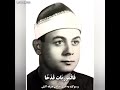 من أجمل ما قرا الشيخ السعيد عبد الصمد الزناتي من سورة العاديات ف لا تنسى الاشتراك بالقناة من أجمل ما قرا الشيخ السعيد عبد الصمد الزناتي من سورة العاديات ف لا تنسى الاشتراك بالقناة