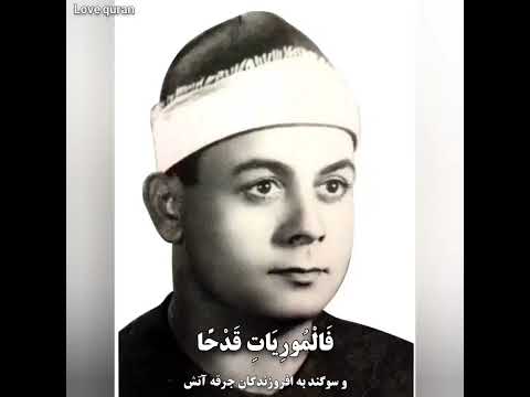 من أجمل ما قرا الشيخ السعيد عبد الصمد الزناتي من سورة العاديات ف لا تنسى الاشتراك بالقناة