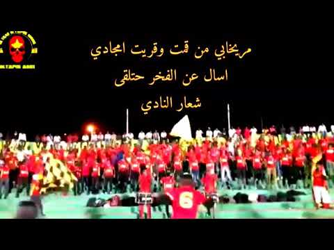 حالات واتساب مريخابي 2018