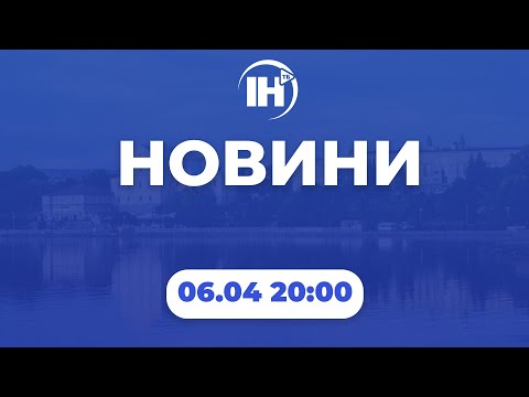 Телеканал ІНТБ: Новини 20:00. 6 квітня 2023р.