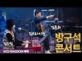 [M52 KINGDOM] | 방구석 콘서트 | 브라이언 김 | 2021.01.30. | 오후 1:00 시작