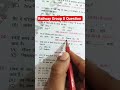 RRB Group D Previous year question 📚 🎯 #groupd #gkquestion #previousyearquestions #gk #shorts#groupd