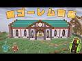 完全放置！銅ゴーレムの仕分け倉庫を作ろう！！【マインクラフト】season8 #6