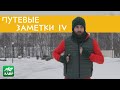 Ехал Грека. Пермь - день №3