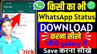 WhatsApp se status video download kaise kare | Mx player se WhatsApp status download kaise kare ? screenshot 3