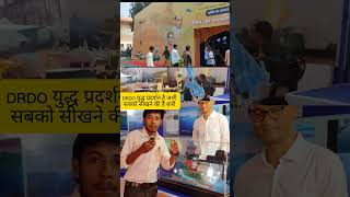 DRDO exibition motihari men #viral #love #drdo #defence