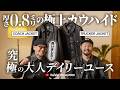 【WAIPER.INC】新作レザートラッカー&コーチジャケット。アメカジの定番を大人な革ジャン仕様に。