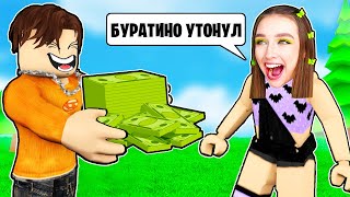 Рассказываю Шутки За Деньги В Roblox ! 🤣