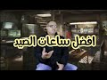افضل ساعات لصيد الاسماك في اليوم