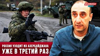 💥Ризван Гусейнов: Азербайджан уже третий раз провожает российские войска, чего другим не удавалось