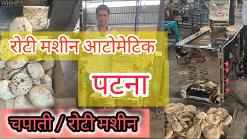 Automatic Roti Maker machine | Chapati making machine Patna Bihar | Chapati machine for Hotel