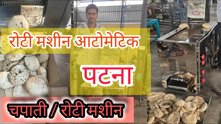 Automatic Roti Maker machine | Chapati making machine Patna Bihar | Chapati machine for Hotel