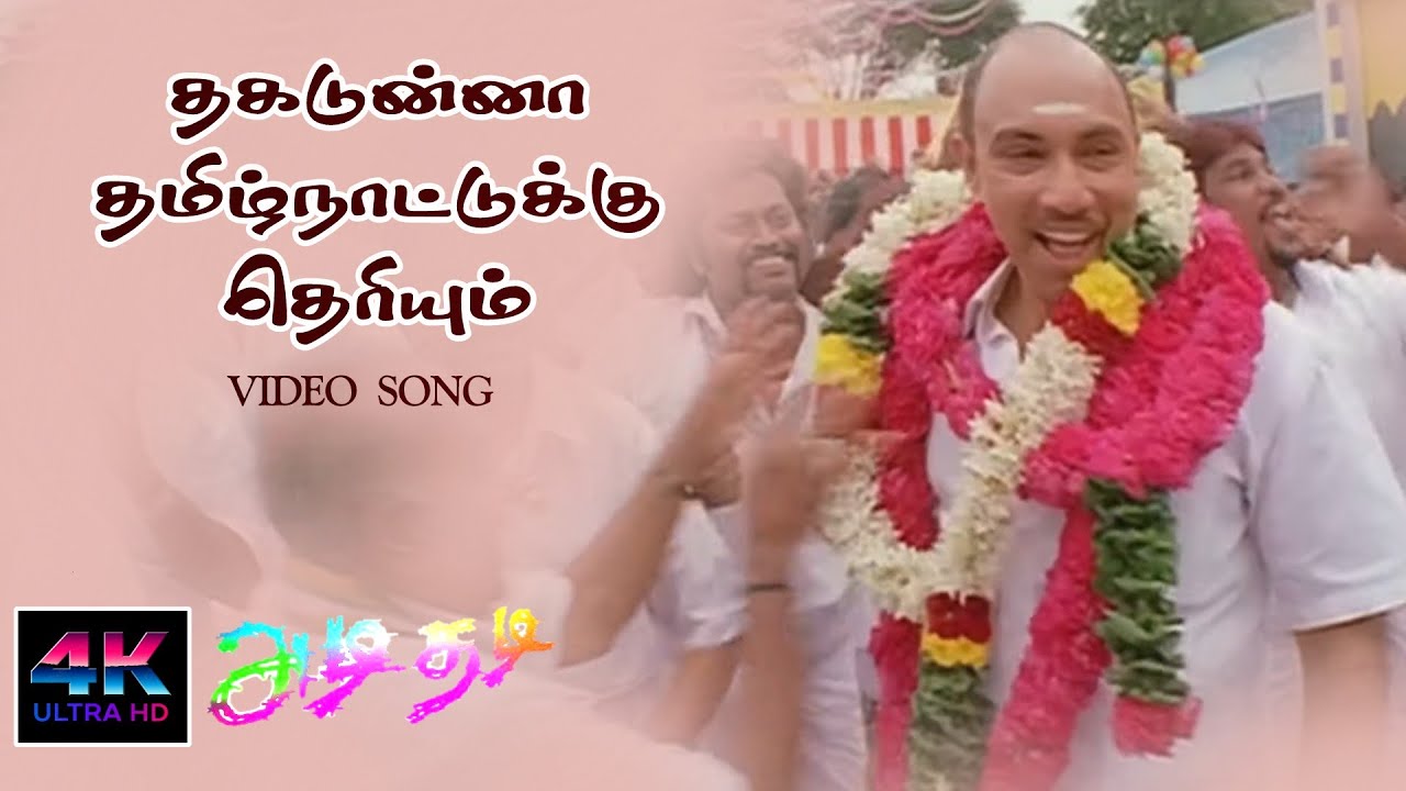 Thagaduna Tamilnatuku Theriyum Song  Adithadi Tamil Movie Songs  4KTAMIL