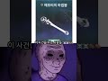 이 사건을 아는 사람 vs 모르는 사람