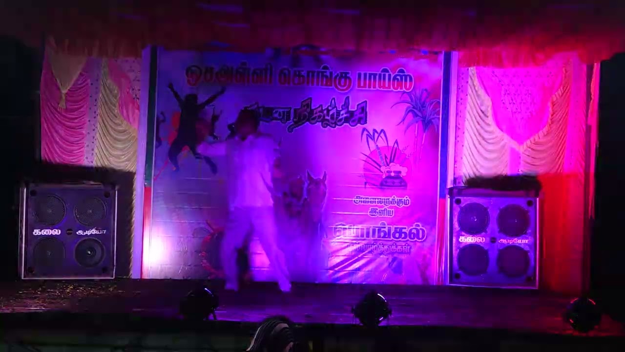 Rama andalu song Kongu boys 2026 pongal program 