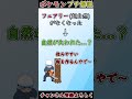 【ポケモン考察】ハバタクカミはどうしてムウマに進化していったの？【ポケモンSV】#shorts