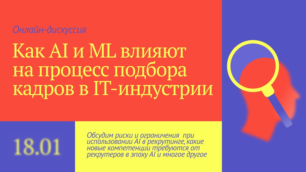 Как искусственный интеллект и машинное обучение влияют на процесс ...