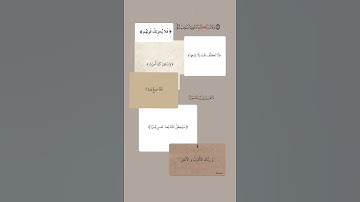 تلاوة هادئة وتريح الاعصاب||أجمل حالات واتس اب للقران الكريم ـ مقطع قصير