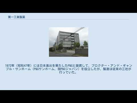 第一工業製薬