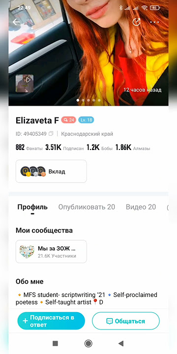 Боты в Биго.