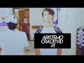 Aris siendo celoso por más de 5 minutos | Aristemo Crack!vid #1