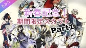 ついに スキップチケット実装 文豪ストレイドッグス迷ヰ犬怪奇譚 ろみろ Youtube ついに スキップチケット実装 文豪ストレイドッグス迷ヰ犬怪奇譚 ろみろ Youtube