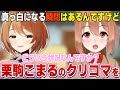 フラッシュバック報告をする栗駒こまる 栗駒こまる 柚木つばめ あおぎり高校 切り抜き フラッシュバック報告をする栗駒こまる 栗駒こまる 柚木つばめ あおぎり高校 切り抜き