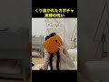 にゅうはカボチャが抜けなくなった😳🎃