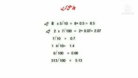 Bridge course 7th day 13 Maths Urdu medium