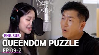 K-Pop This Might Be My Last Stage Queendom Puzzle Ep.9-2